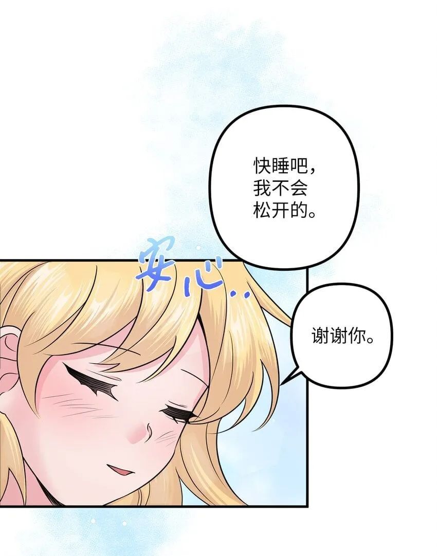 008 暂时的信任 第36页