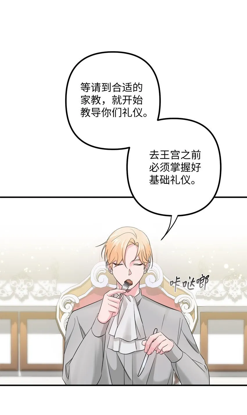 011 礼仪教学 第24页