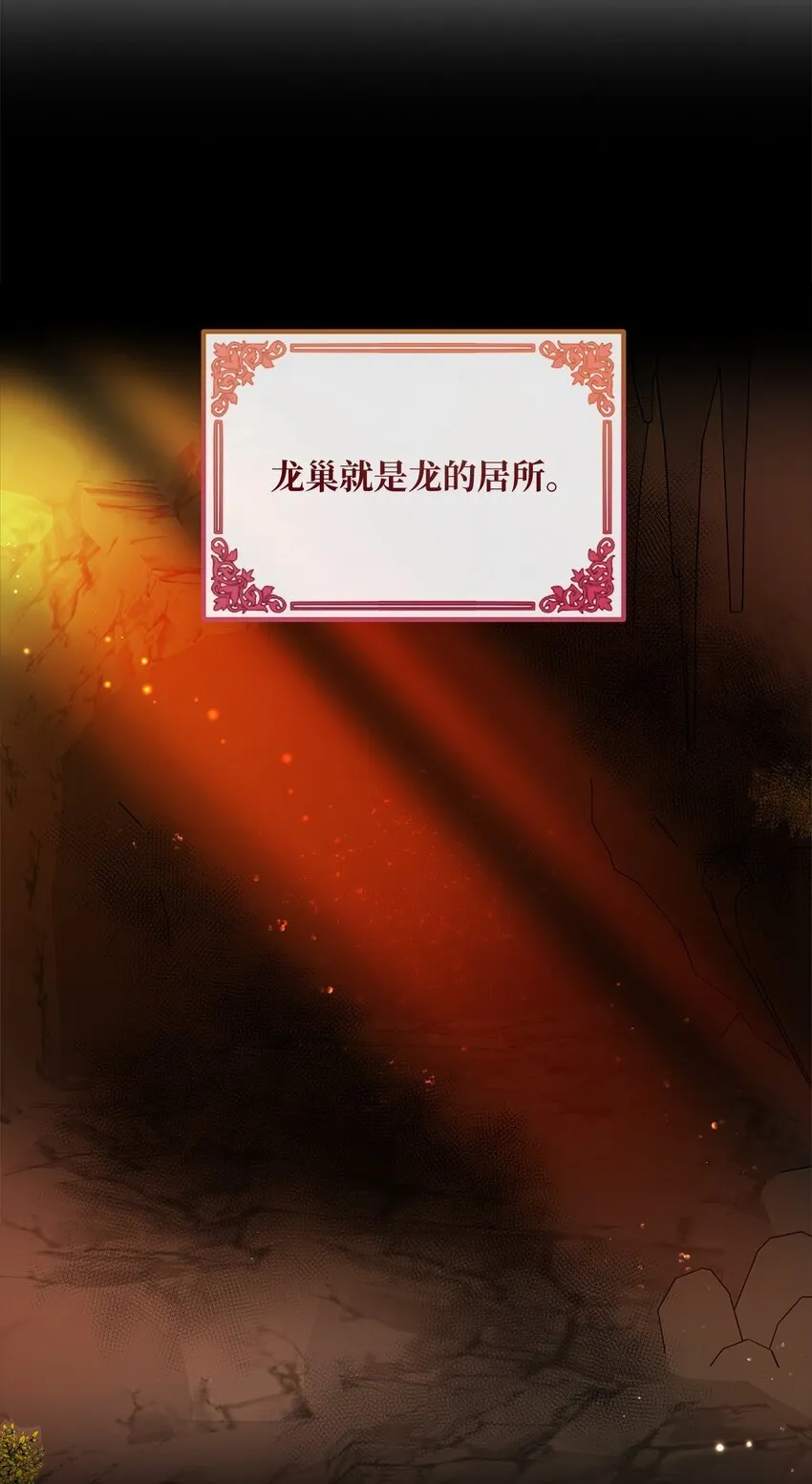 013 面见国王 第70页