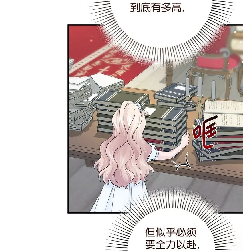 015 剑术与魔法 第12页