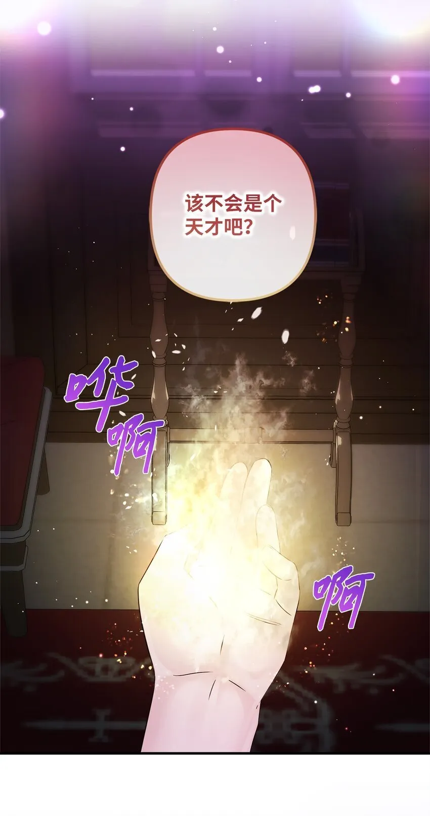 015 剑术与魔法 第26页