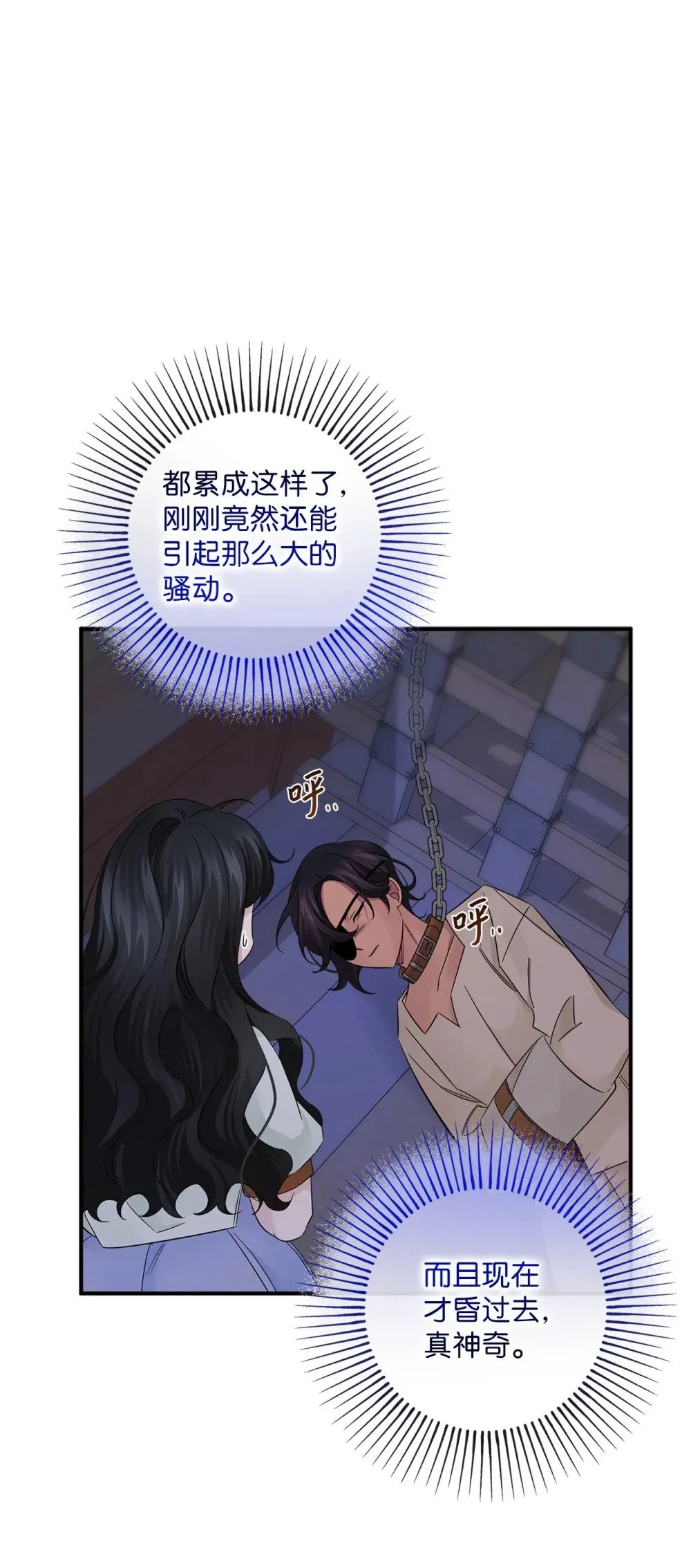 021 逃出船舱 第10页