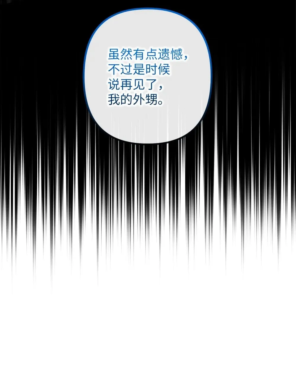 021 逃出船舱 第47页