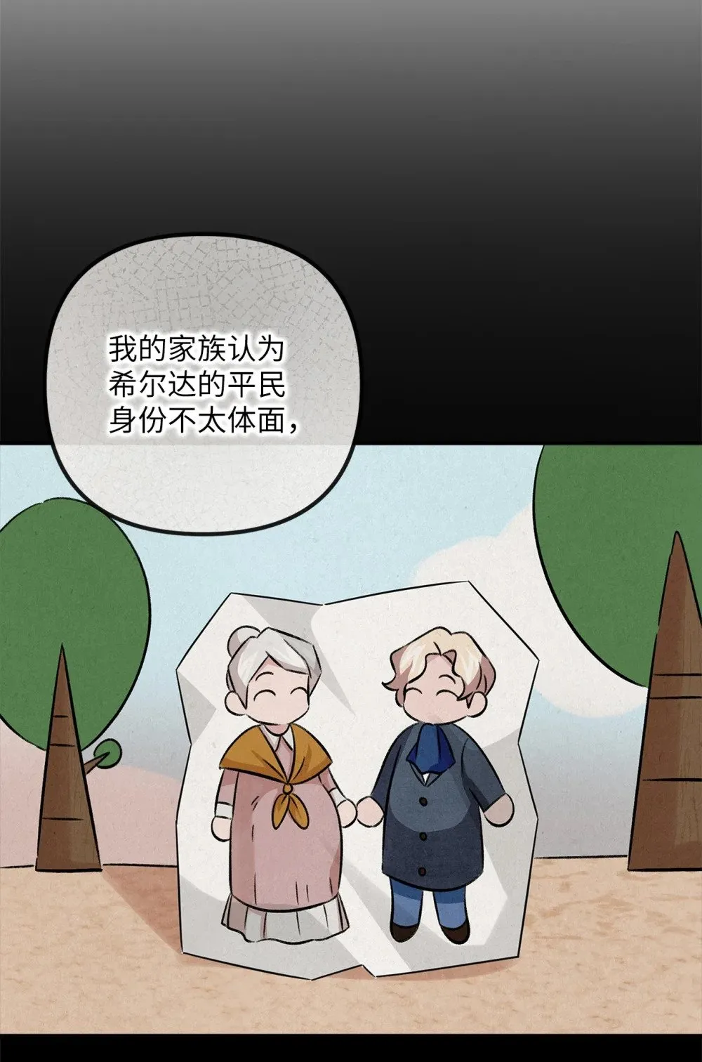 026 亲生父母？ 第51页