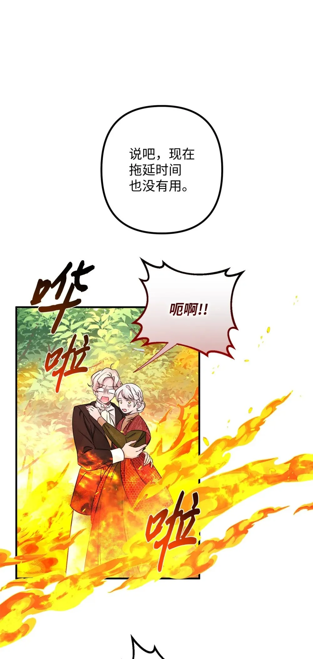 027 卧底 第42页