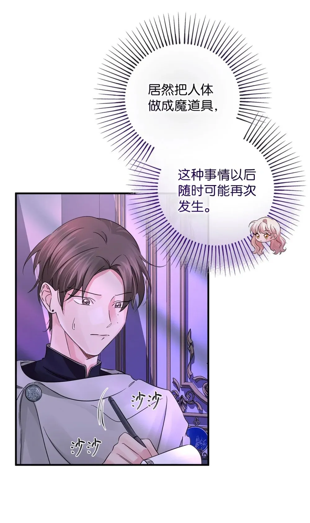 027 卧底 第93页