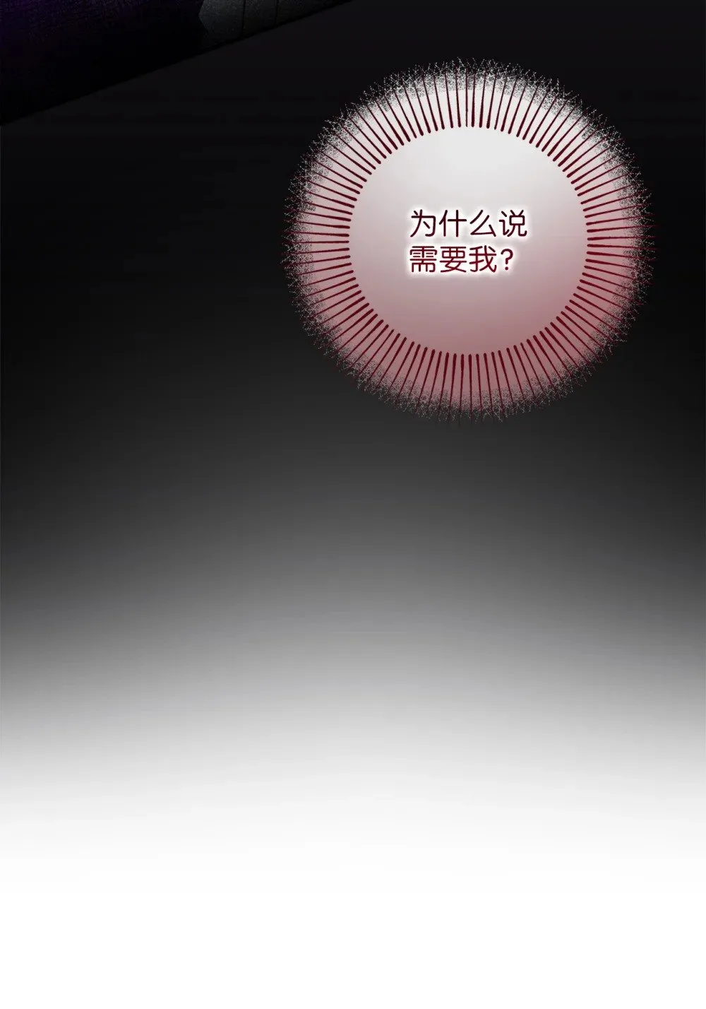 028 钓鱼 第7页
