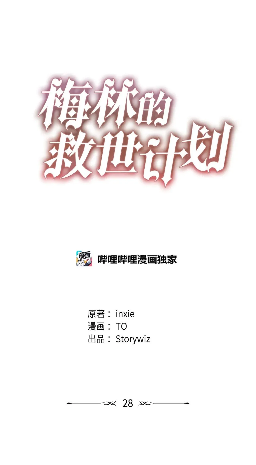 028 钓鱼 第8页
