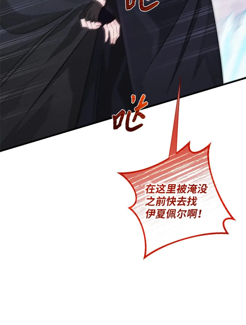 035 以身犯险 第66页