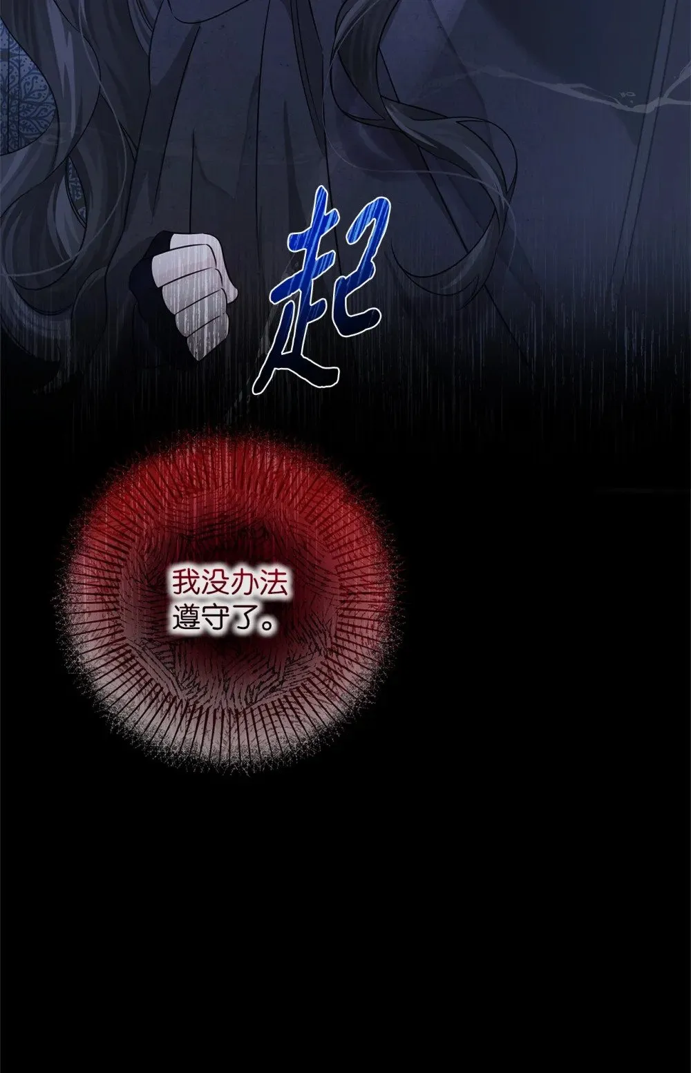 036 毁约 第18页