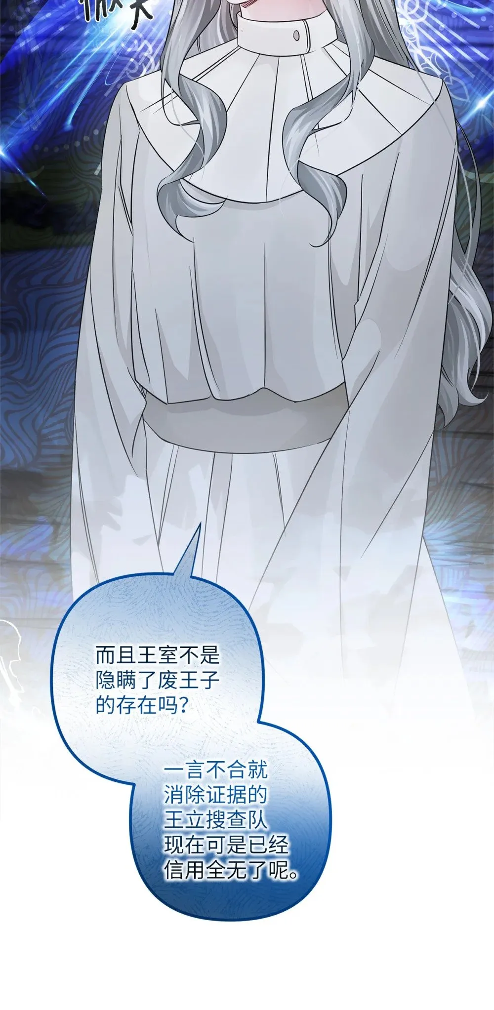 037 疑团重重 第46页