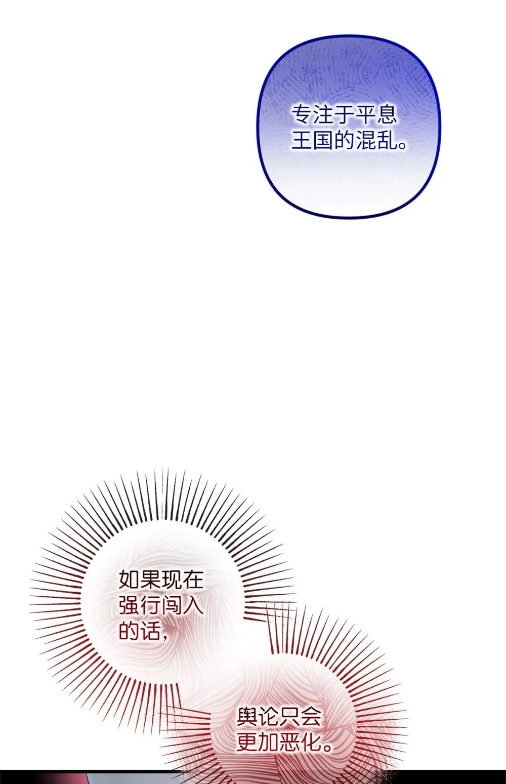 037 疑团重重 第48页