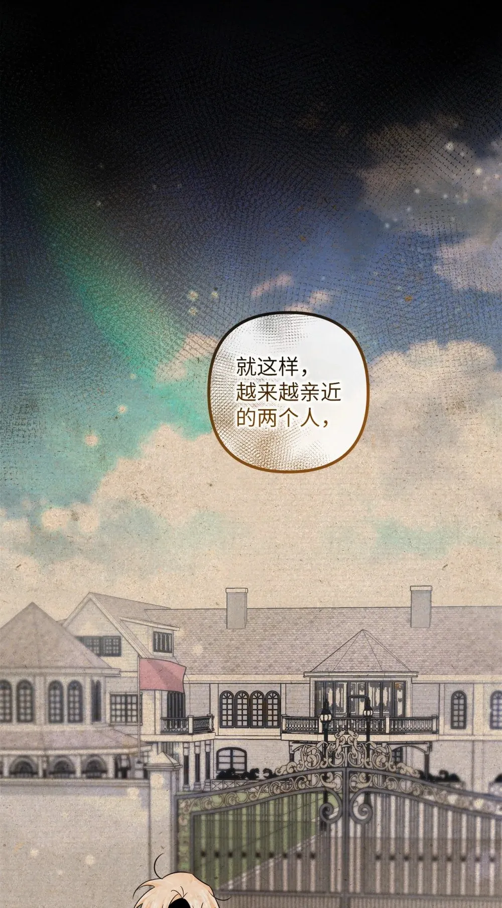 039 昔年旧事 第9页