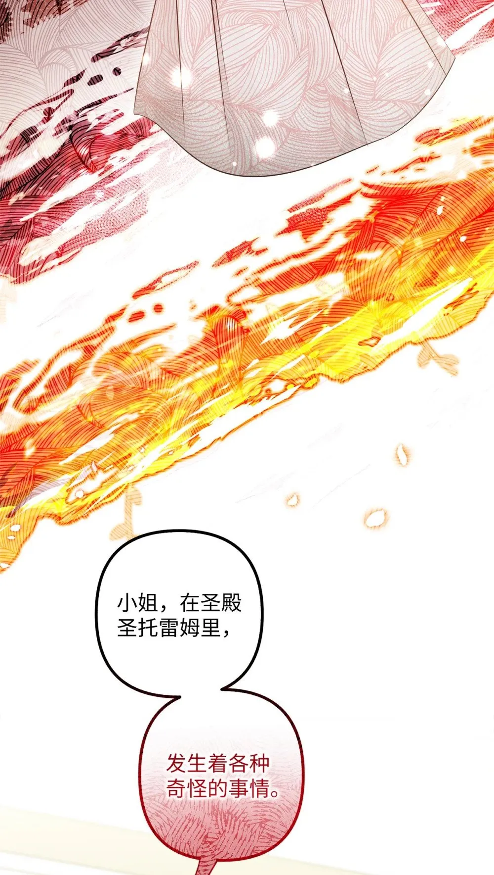 039 昔年旧事 第17页