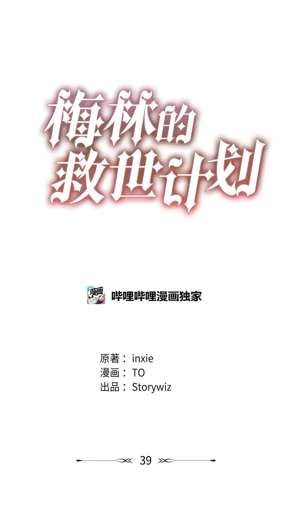039 昔年旧事 第19页