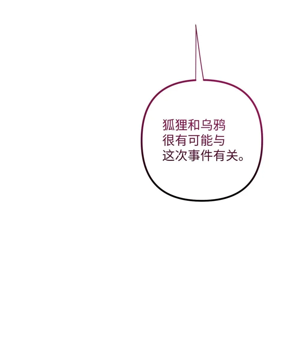 039 昔年旧事 第29页