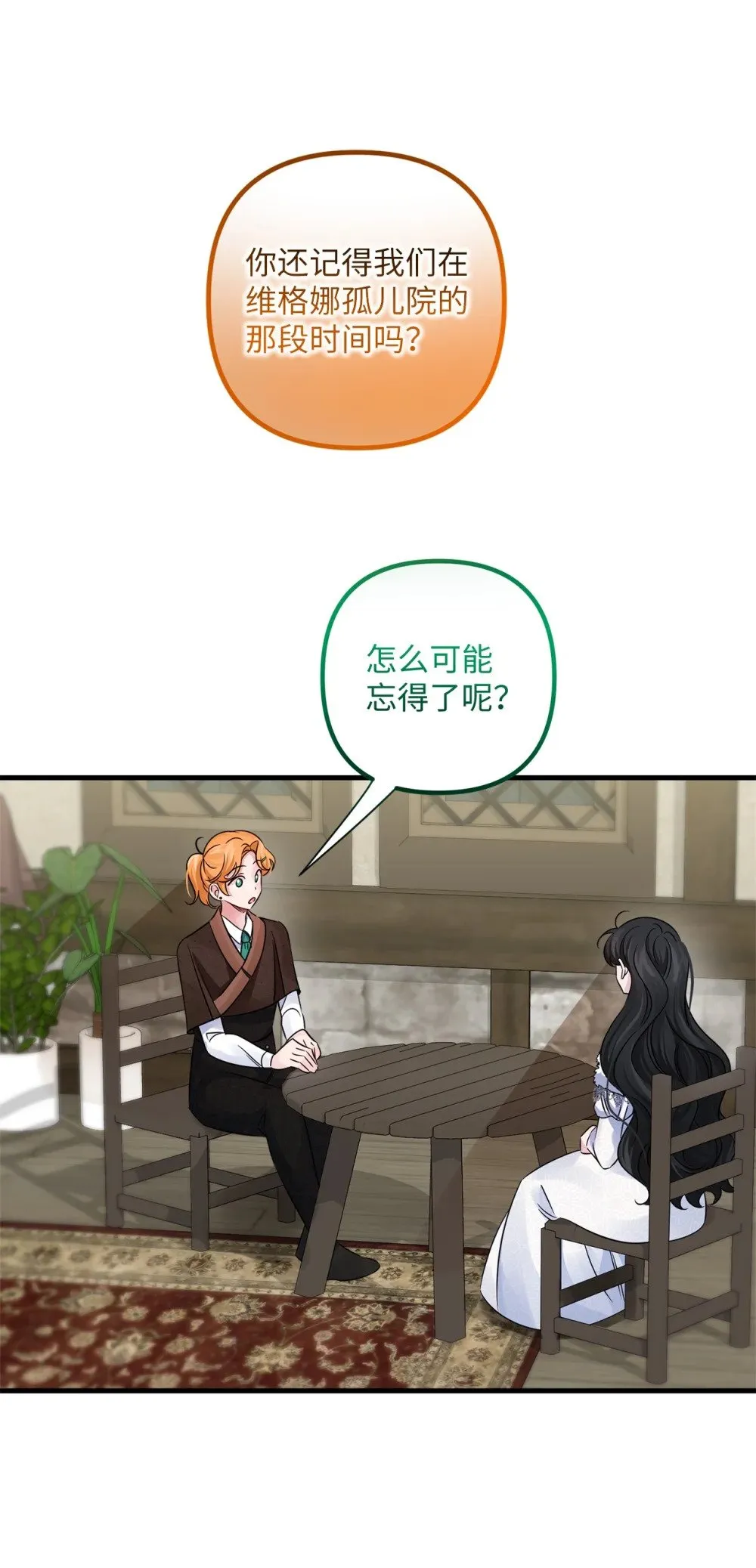 039 昔年旧事 第50页