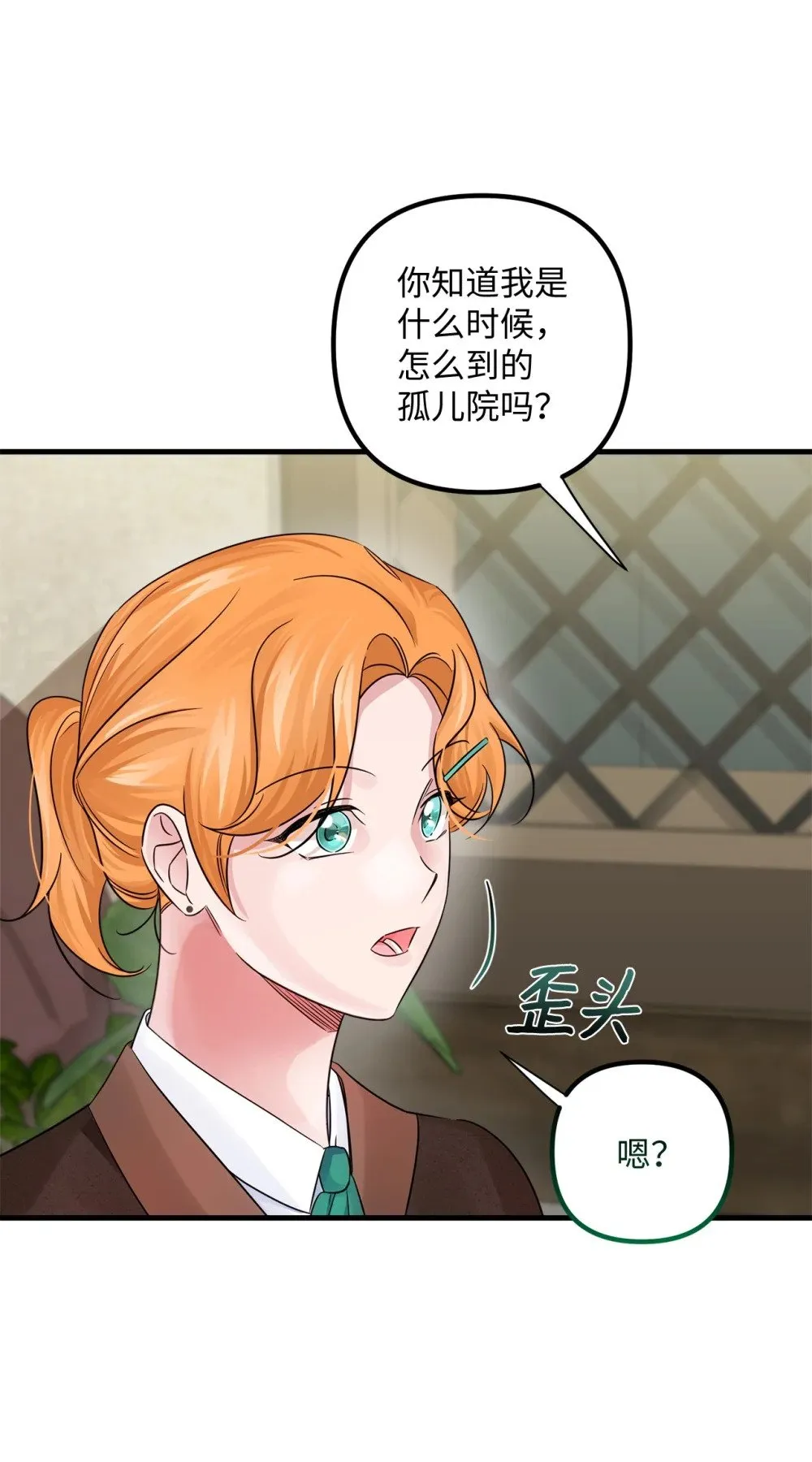 039 昔年旧事 第51页