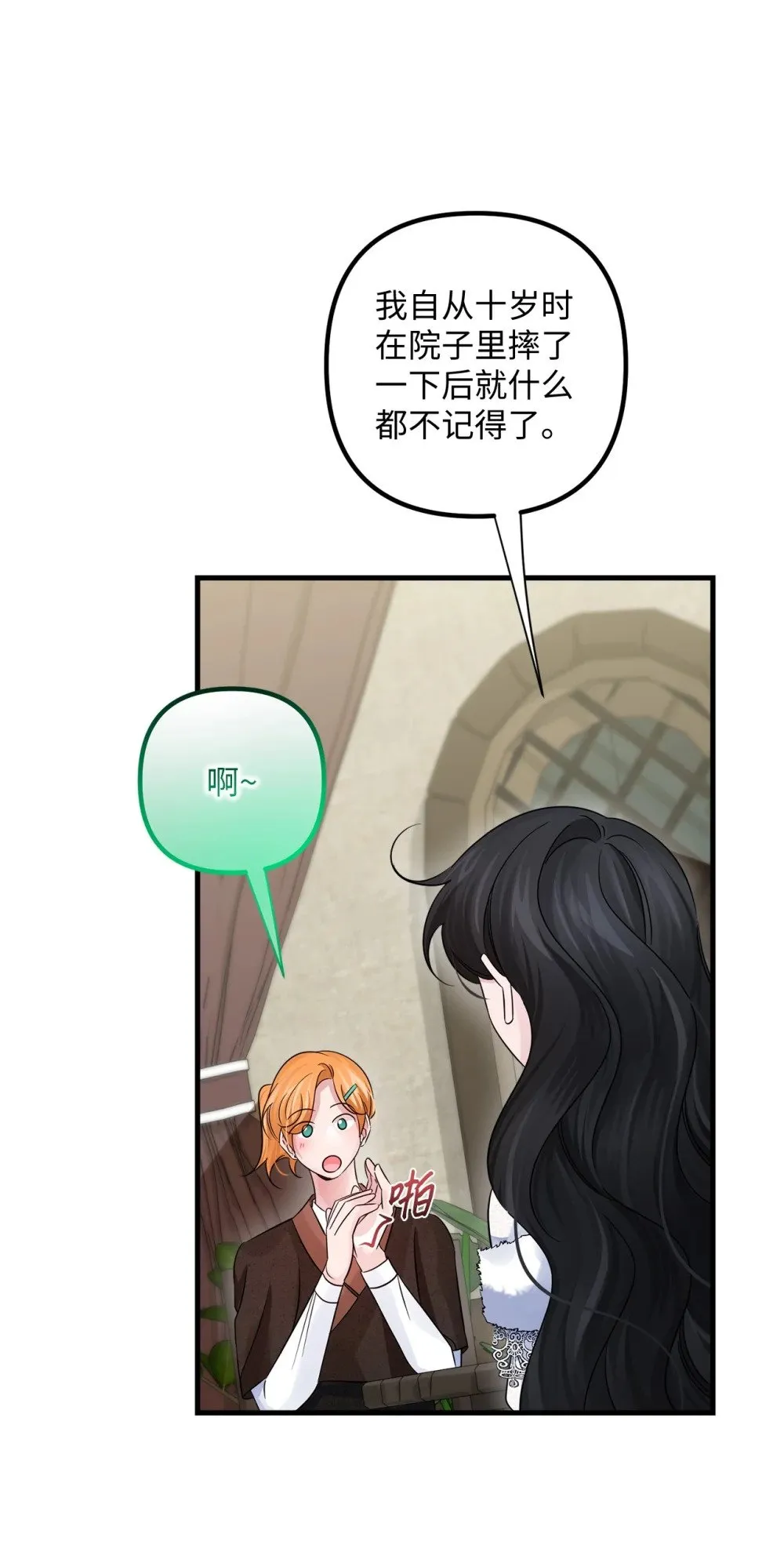 039 昔年旧事 第52页