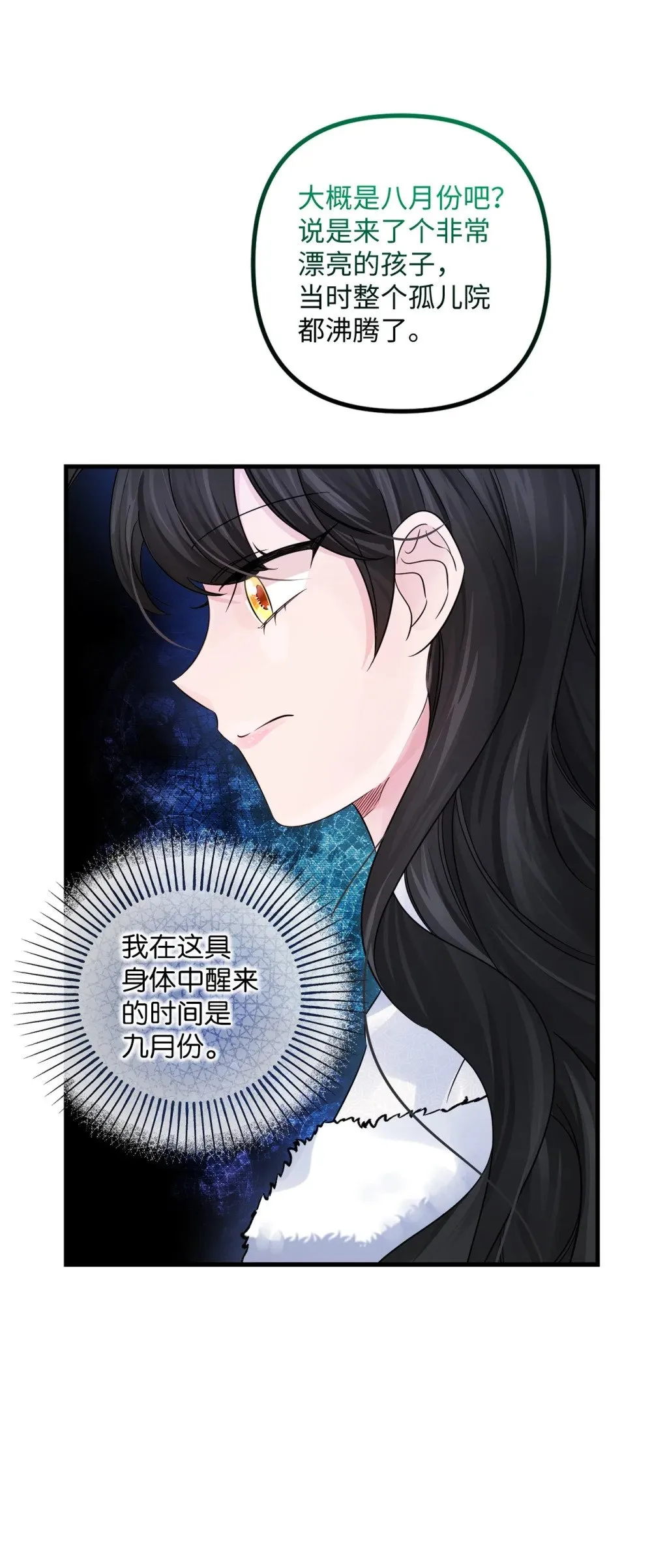 039 昔年旧事 第53页