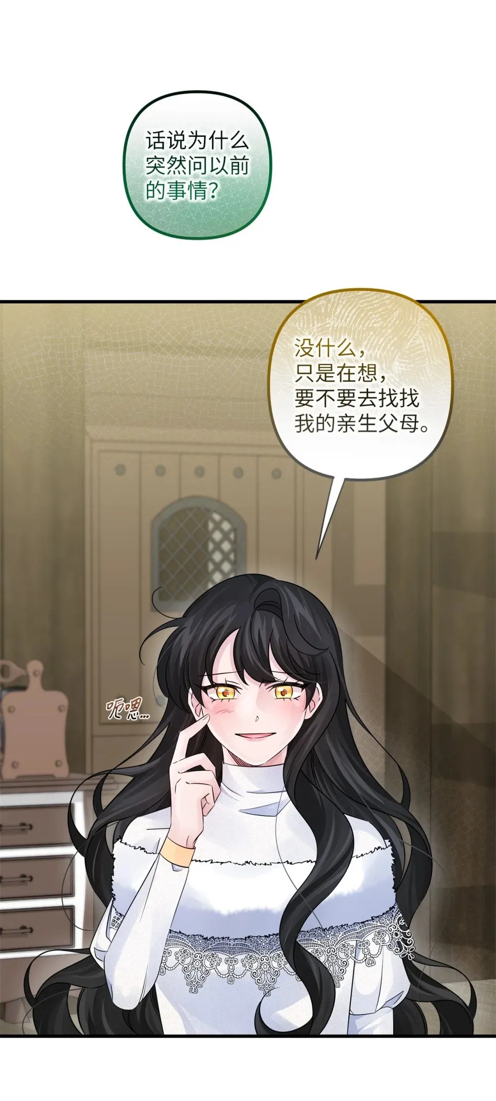 039 昔年旧事 第58页