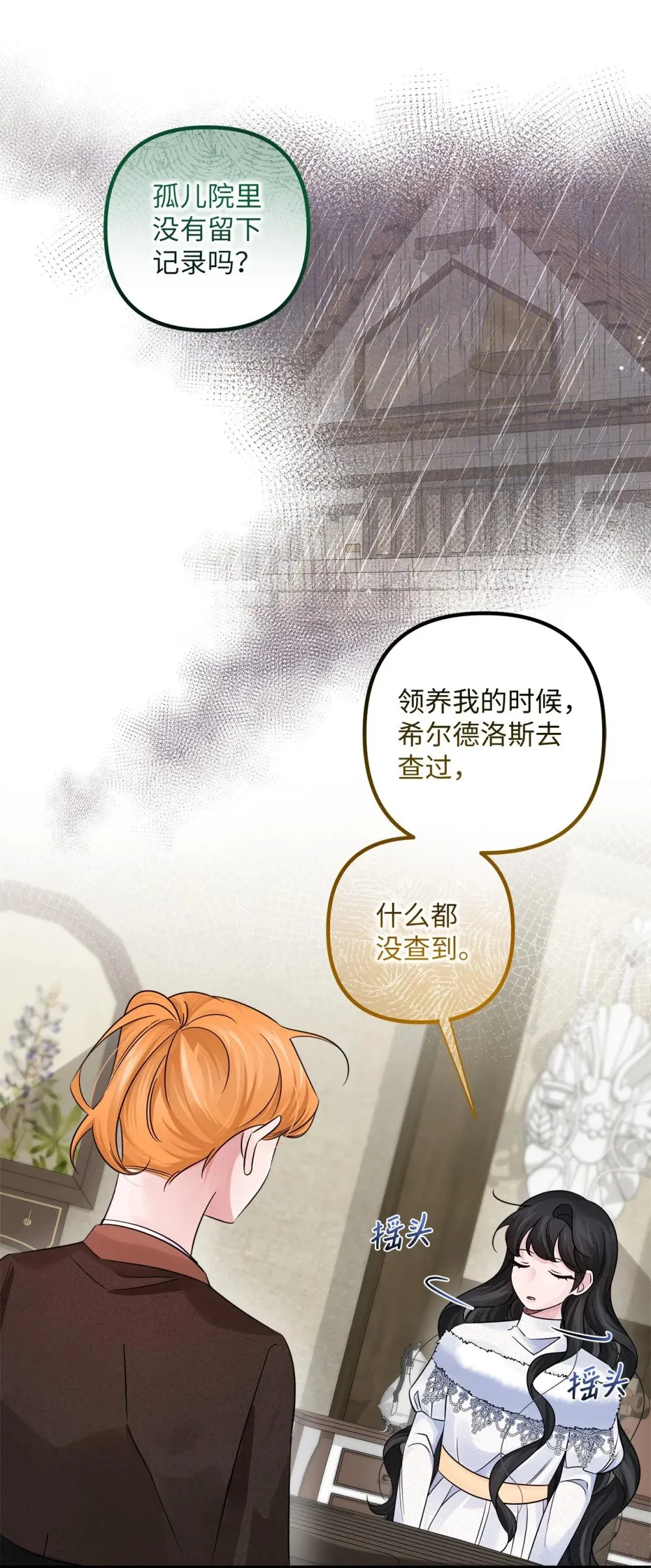 039 昔年旧事 第59页