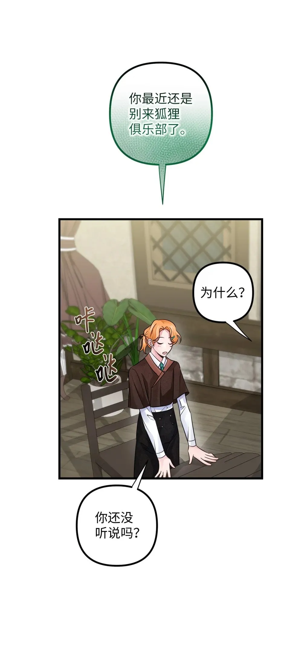 039 昔年旧事 第61页