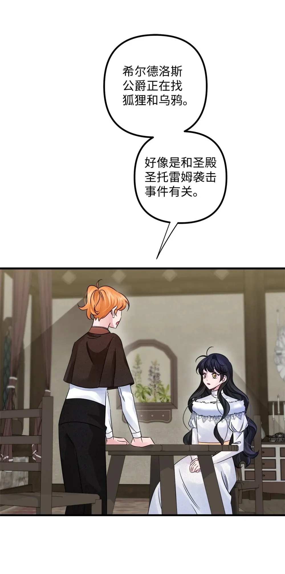 039 昔年旧事 第62页