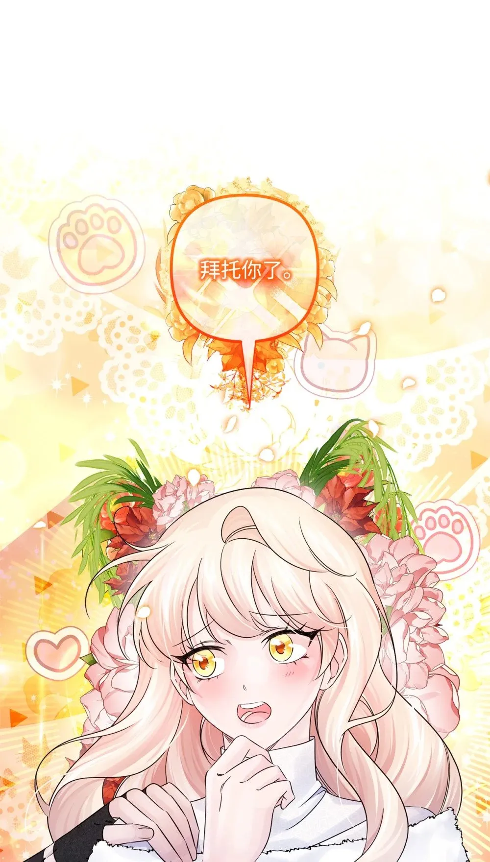 039 昔年旧事 第76页
