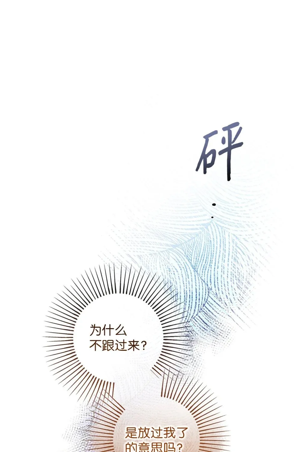 039 昔年旧事 第81页