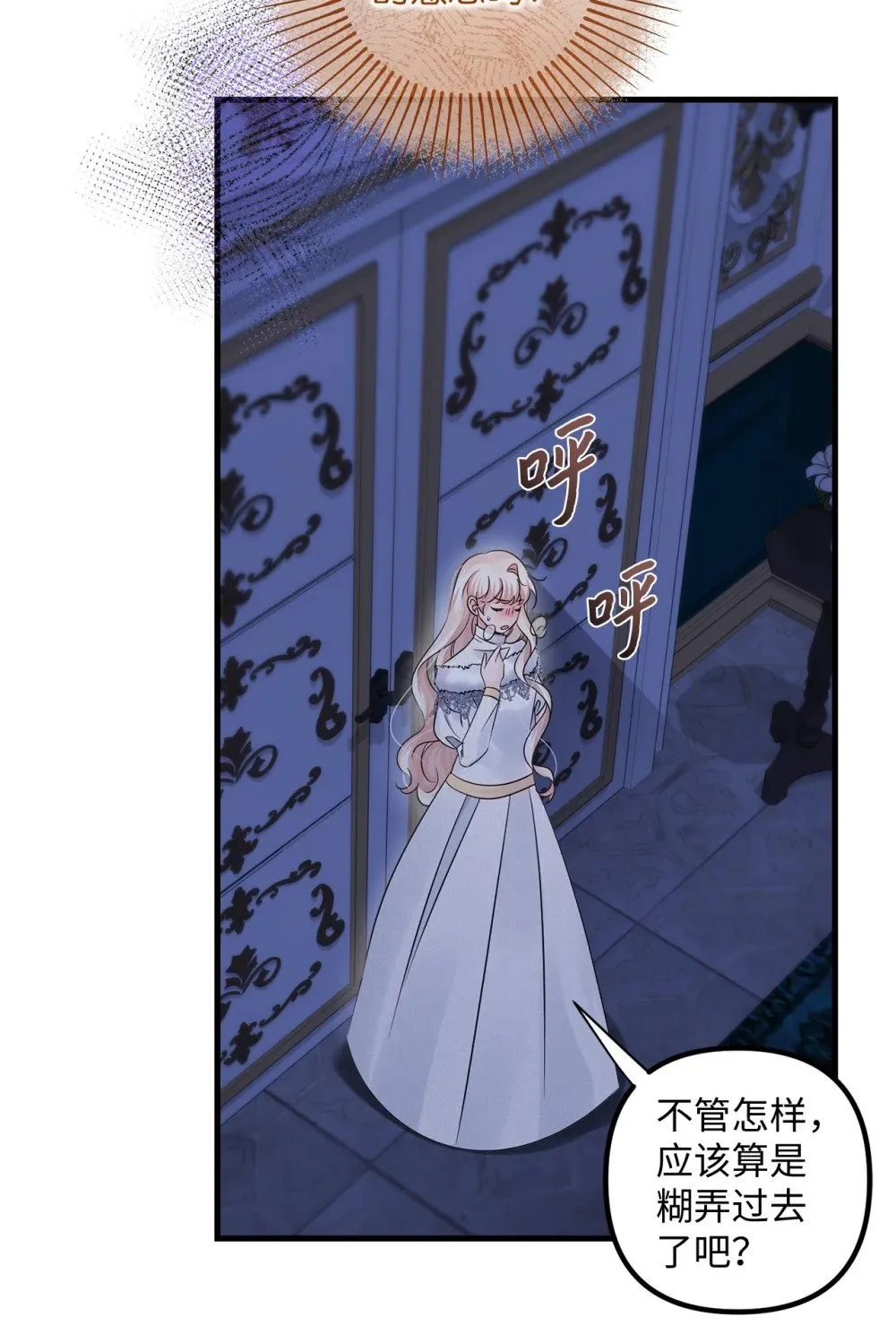 039 昔年旧事 第82页