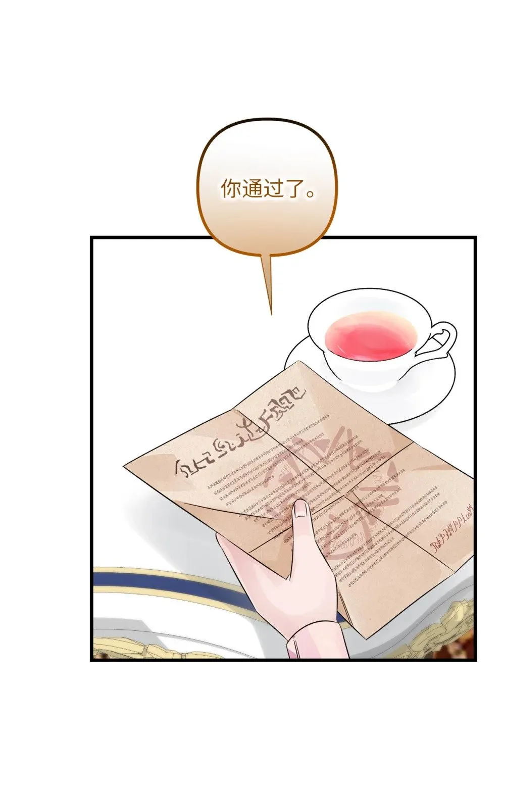 043 命运的齿轮 第2页