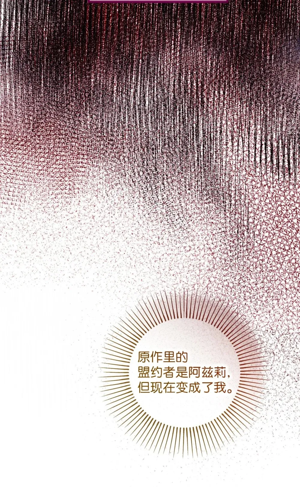 054 龙的执着 第17页