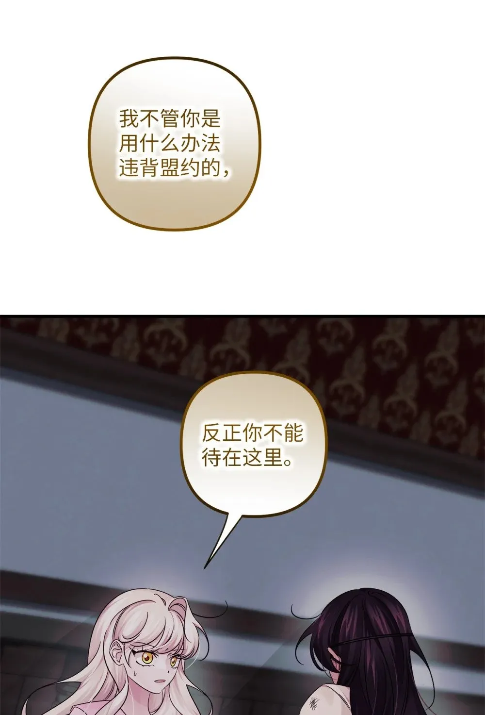 054 龙的执着 第19页