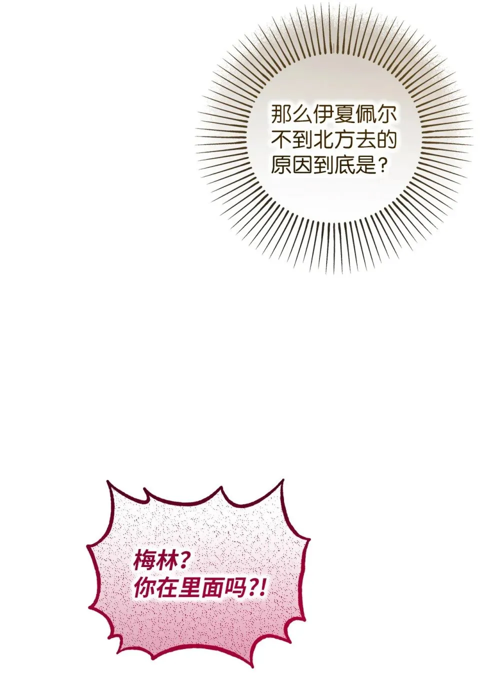 054 龙的执着 第29页