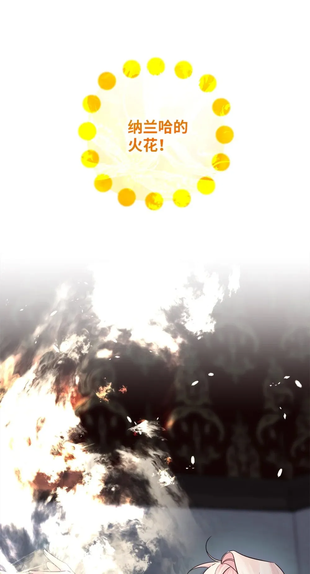 054 龙的执着 第34页