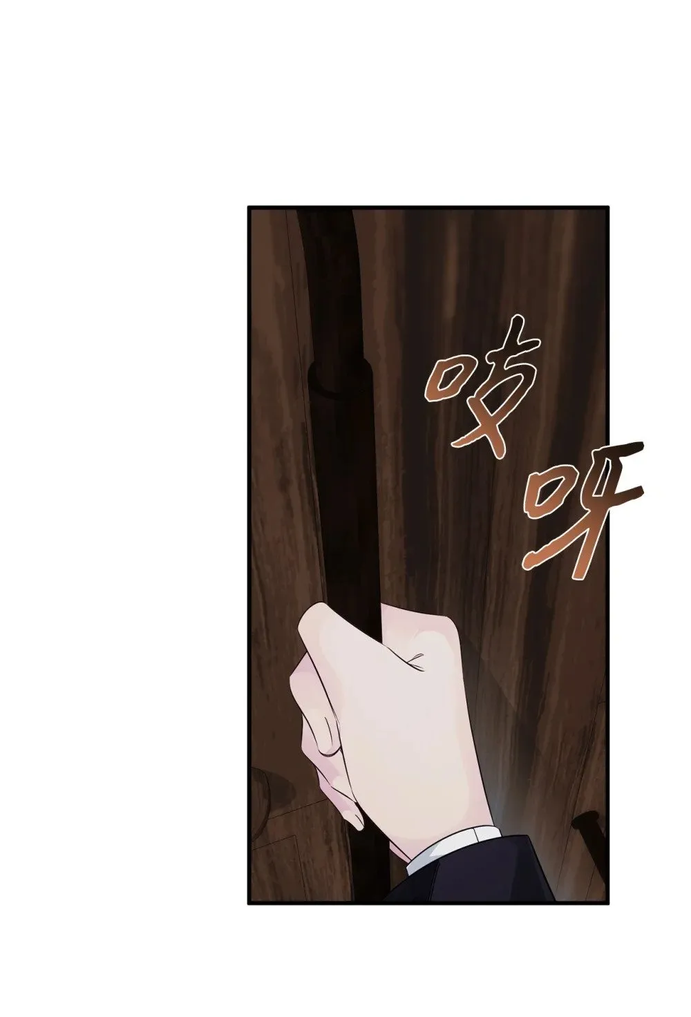 054 龙的执着 第75页