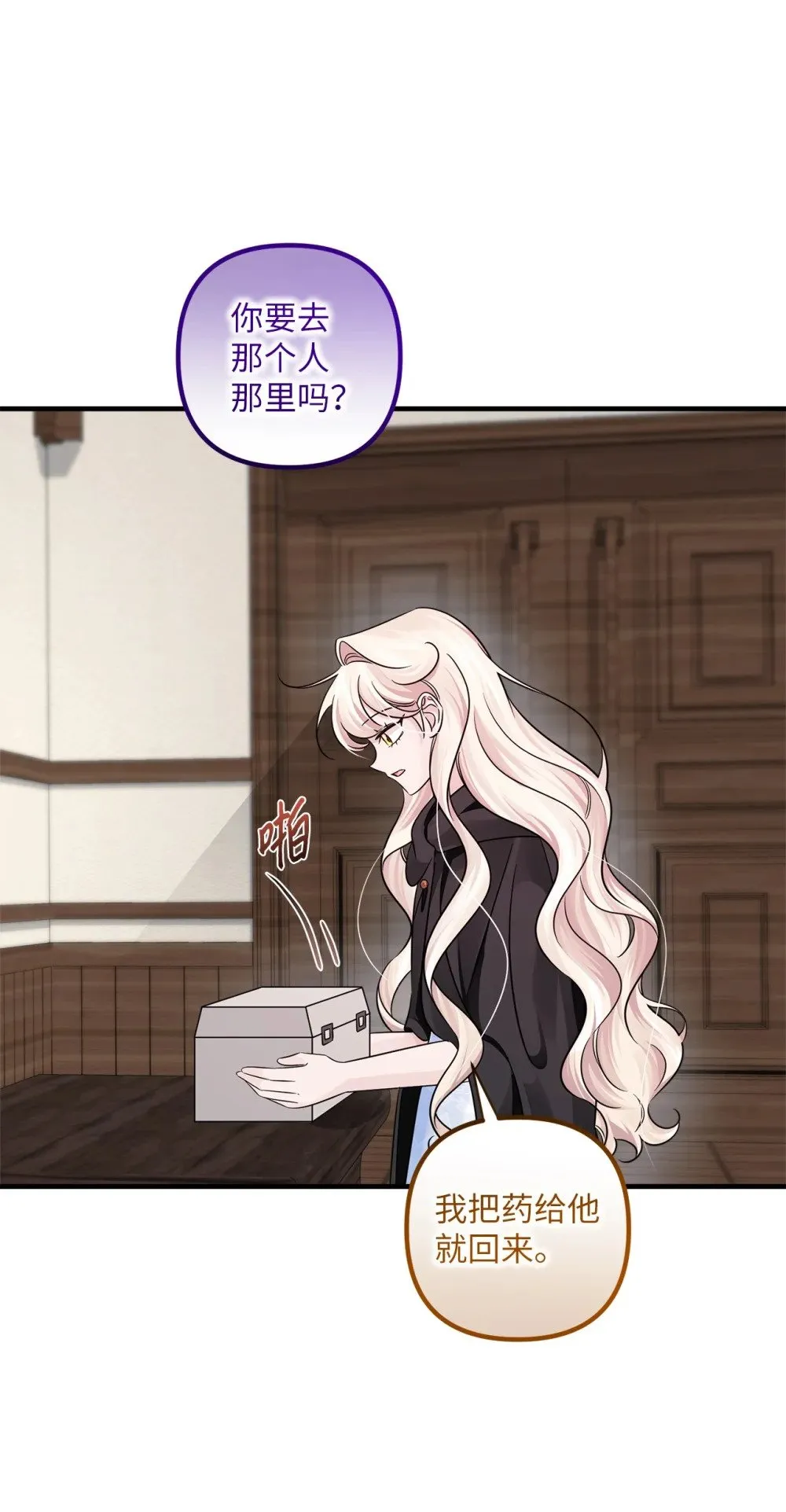 055 千钧一发 第64页