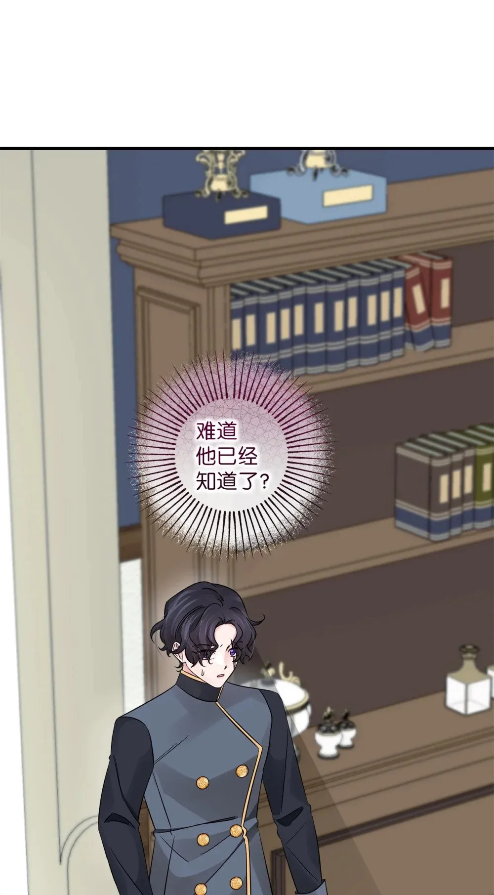 056 揪出奸细 第8页
