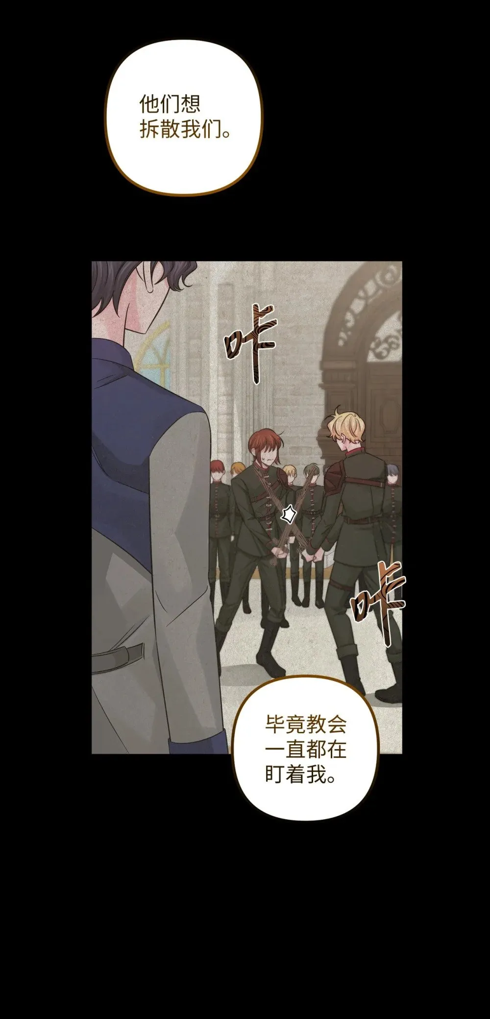 056 揪出奸细 第42页