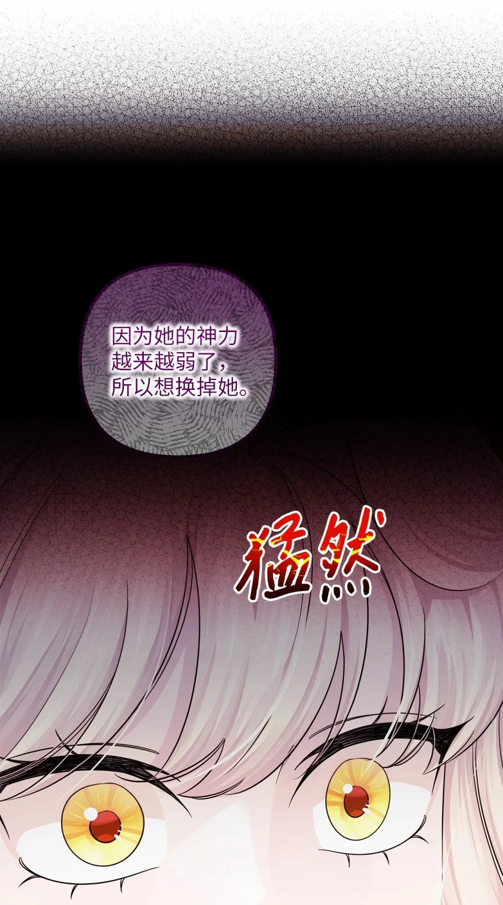 056 揪出奸细 第85页