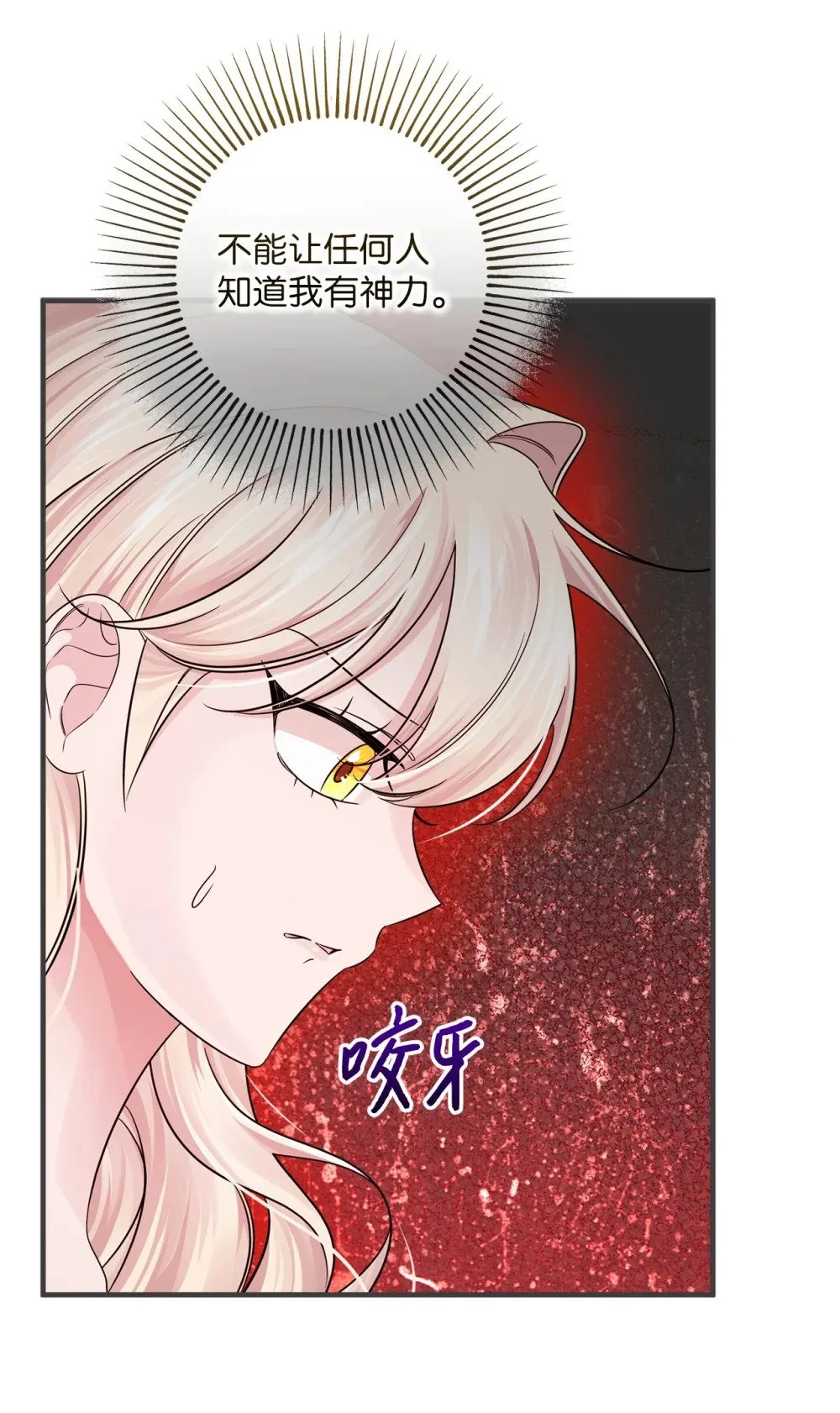 056 揪出奸细 第91页