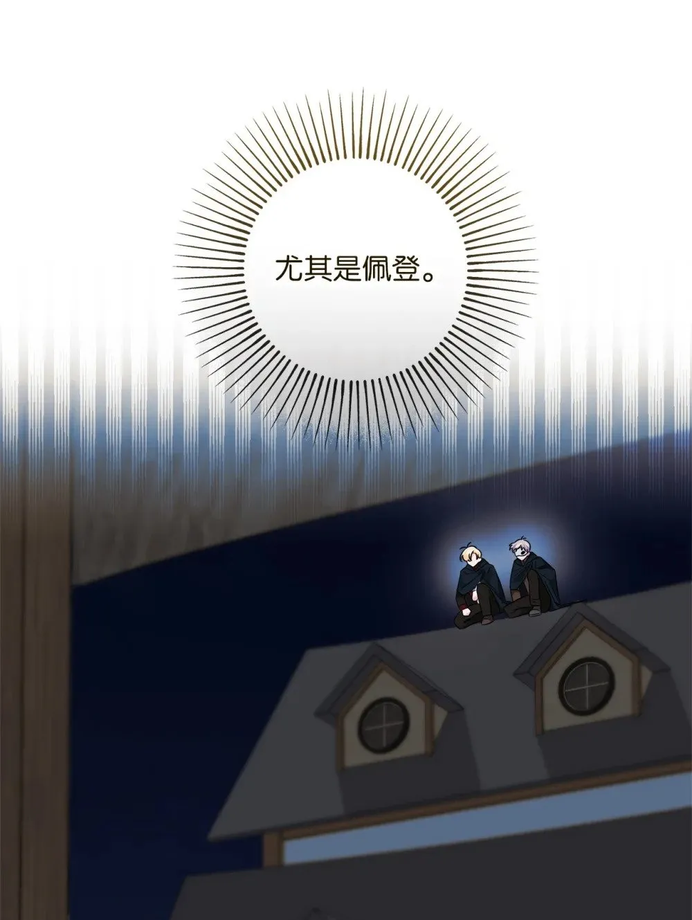 056 揪出奸细 第92页