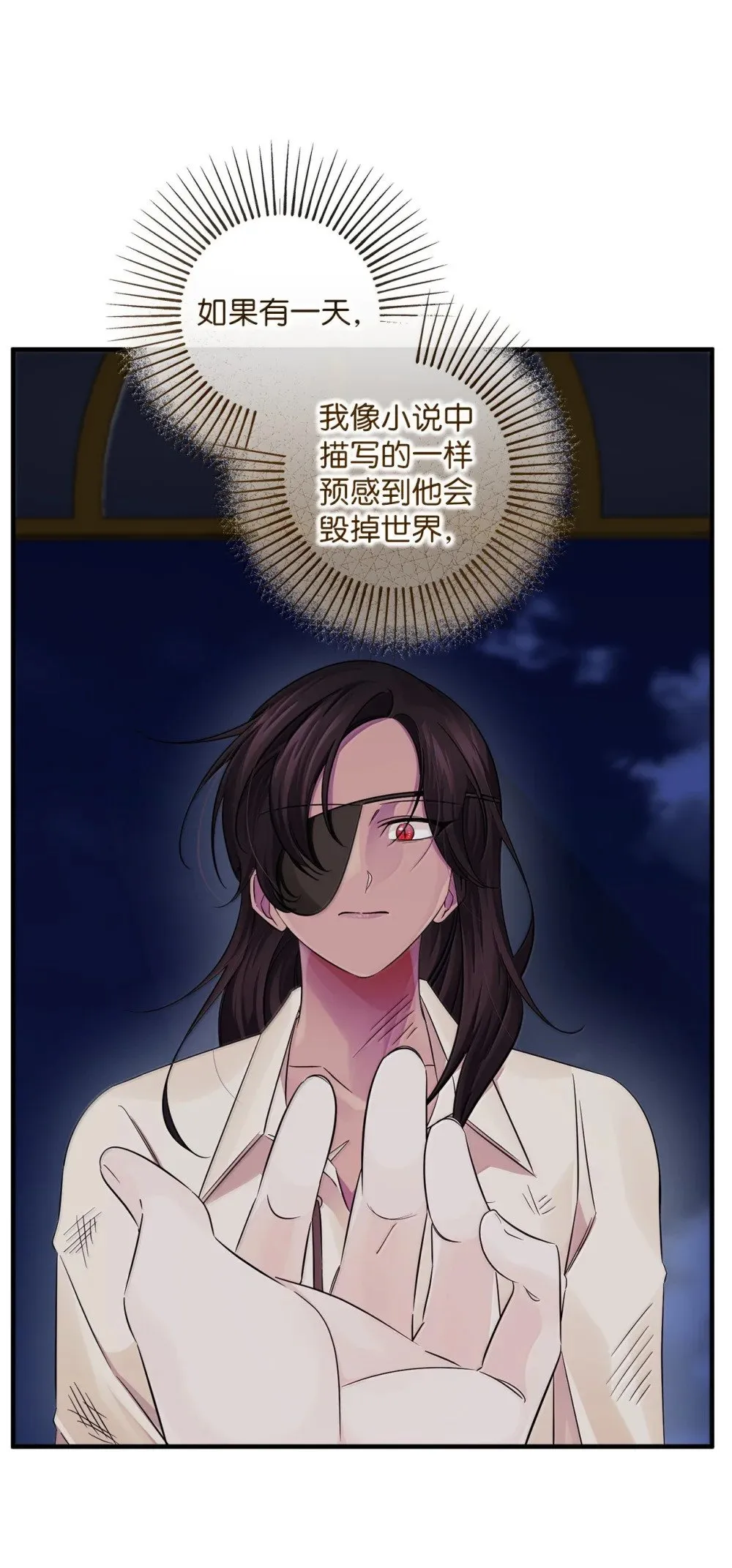 057 杀意 第40页