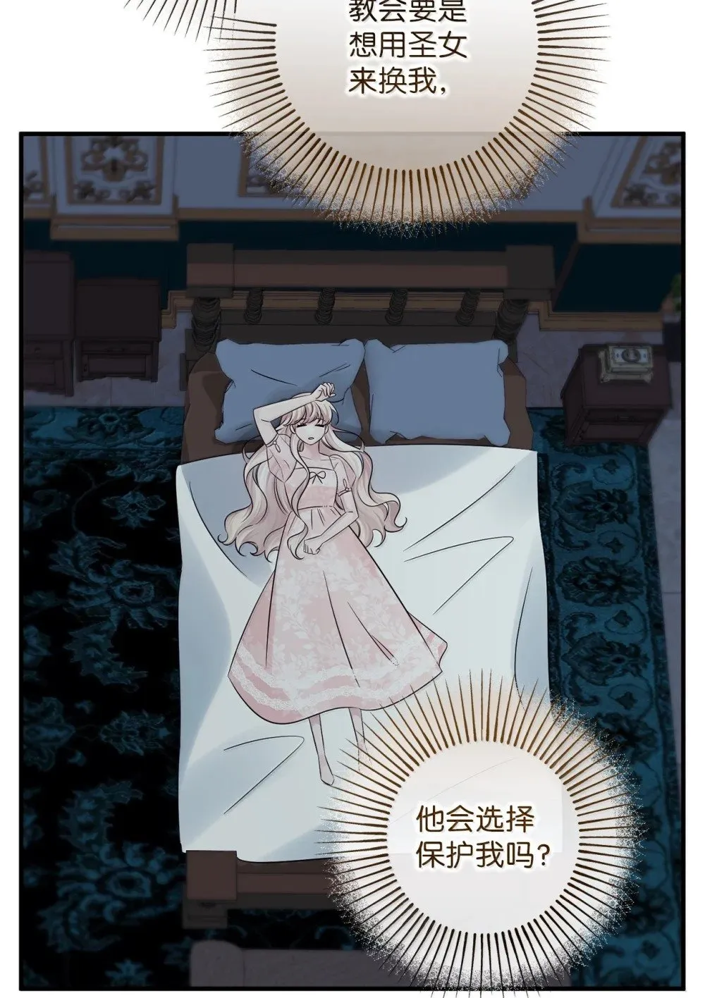 059 半夜来访 第27页