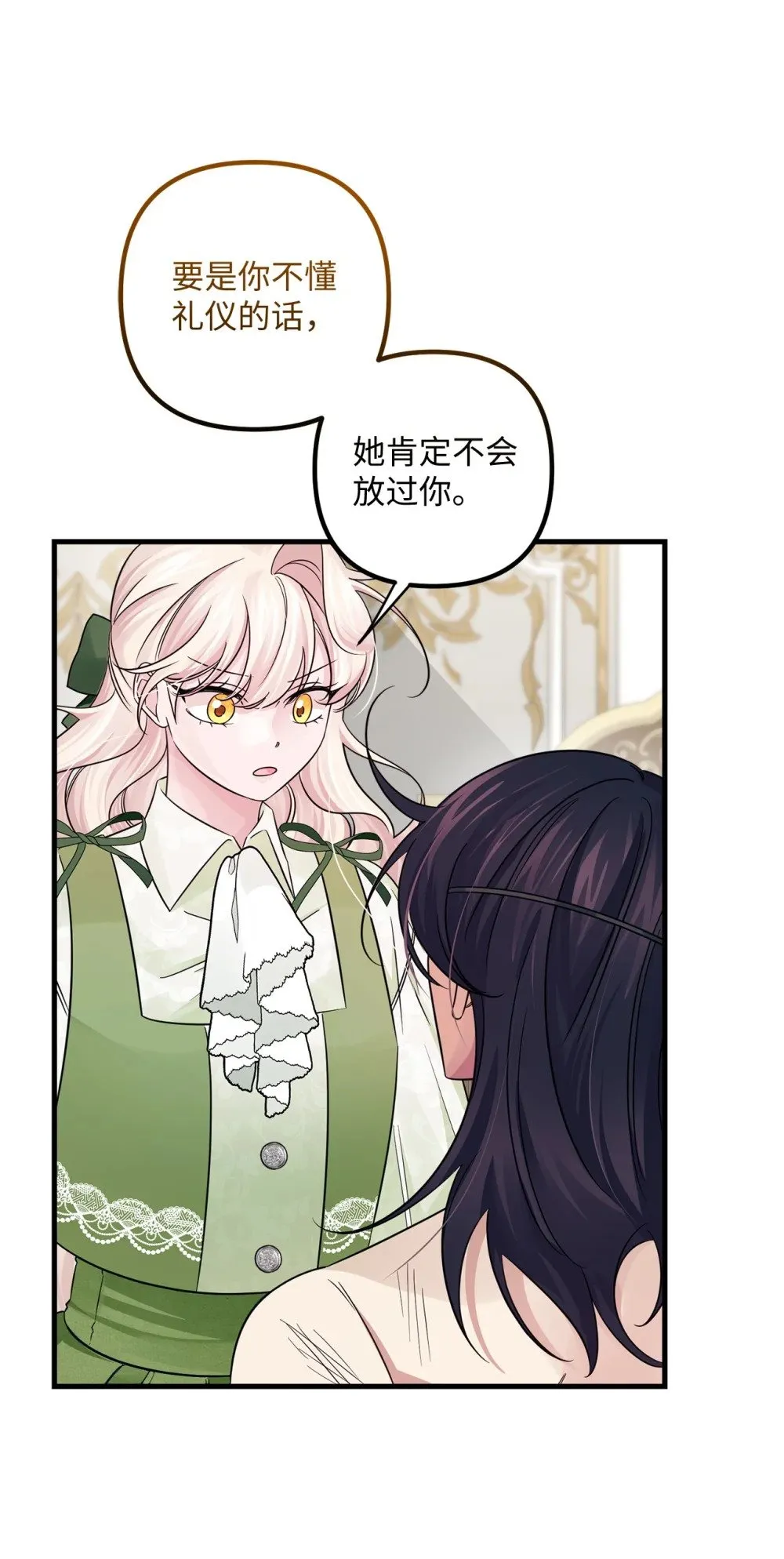 060 新护卫 第70页