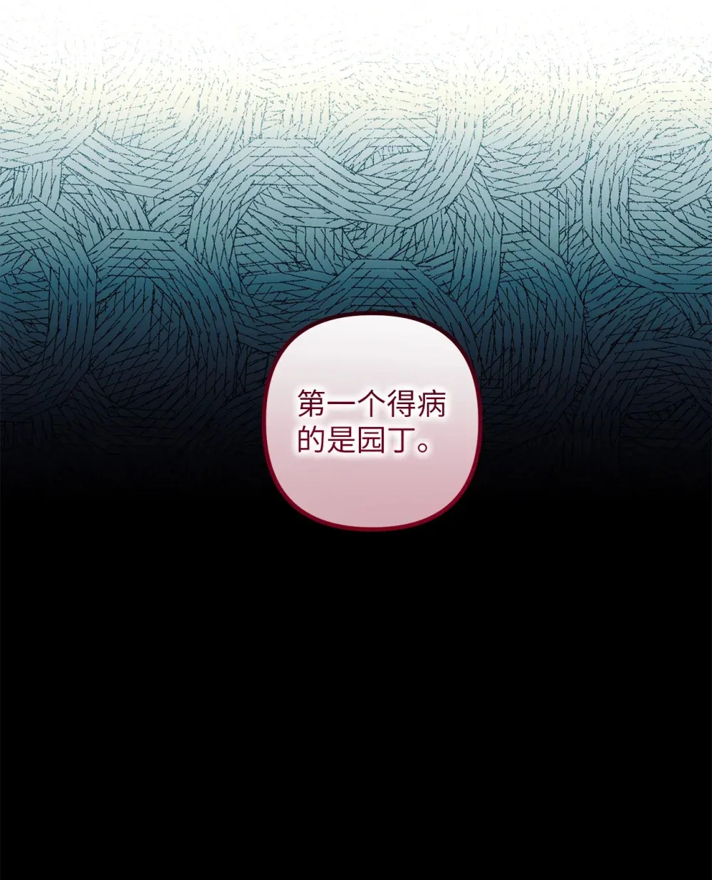 063 传染病 第73页