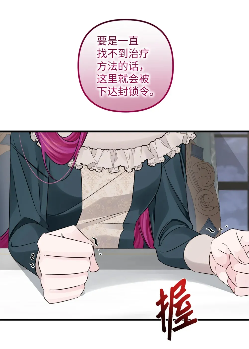 063 传染病 第85页