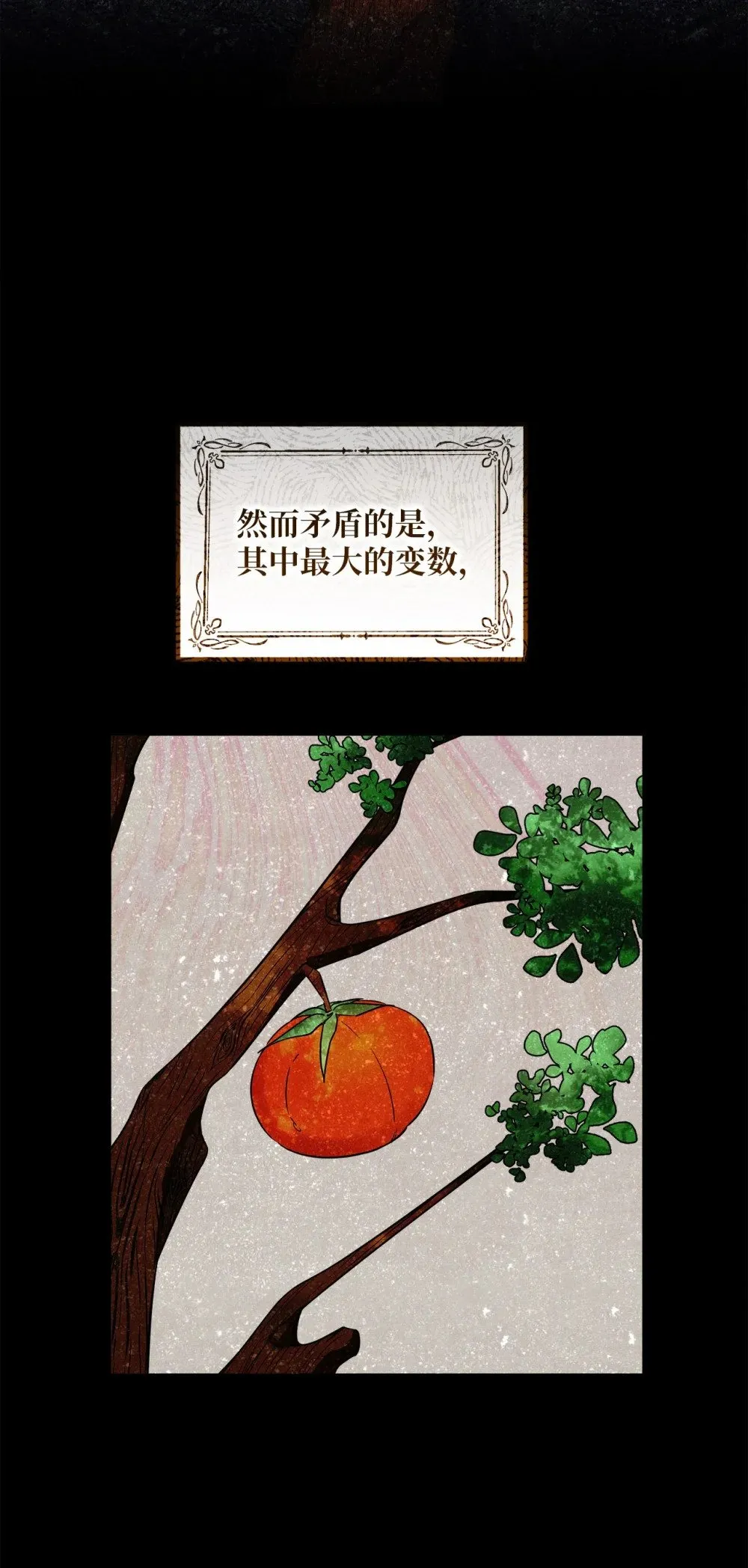 066 两难的抉择 第60页