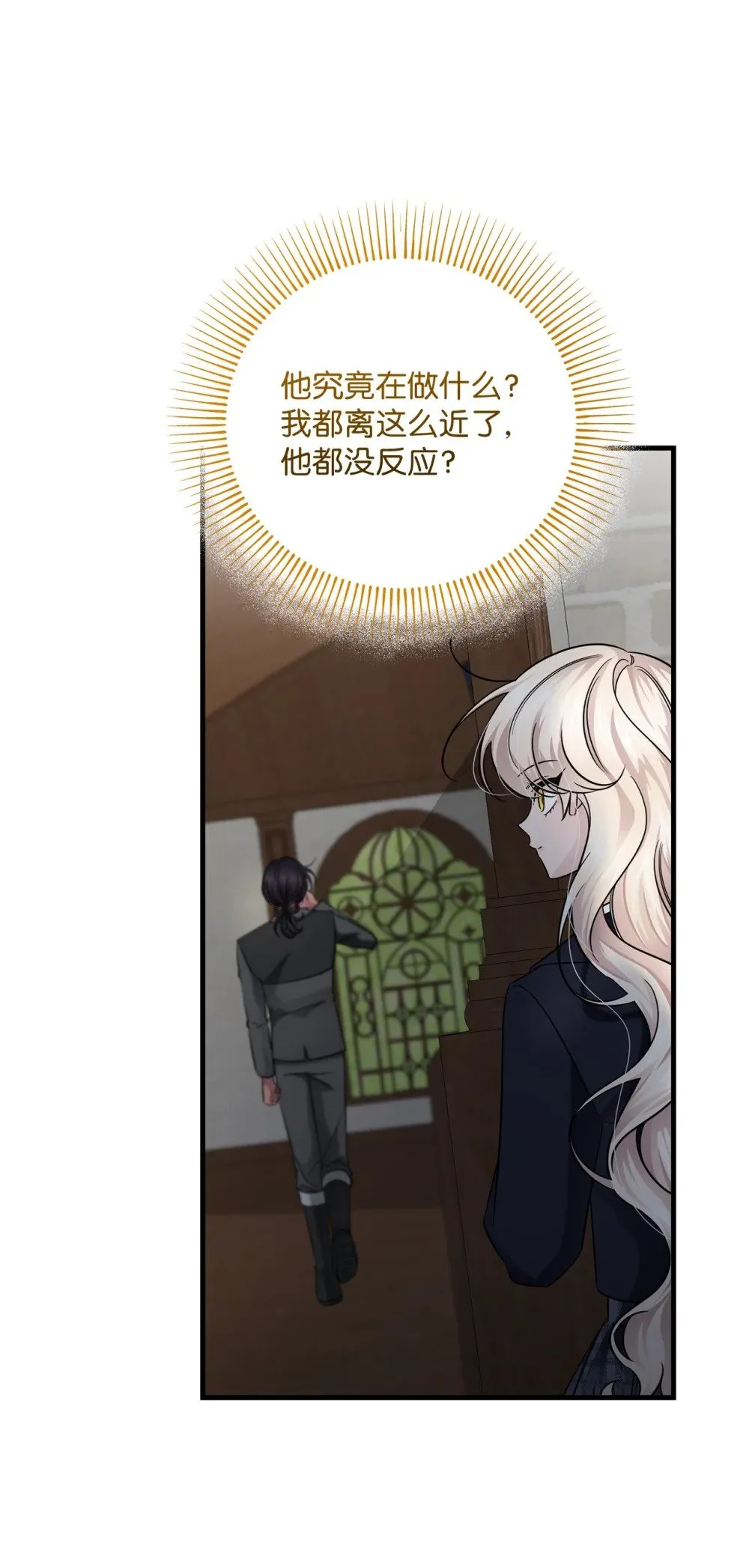 072 比赛前夕 第2页